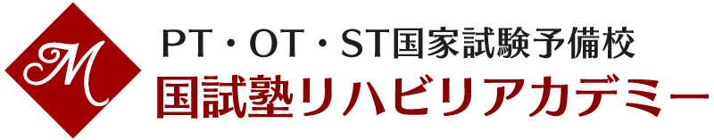 国試塾リハビリアカデミー(雅美塾)の公式サイトキャプチャ